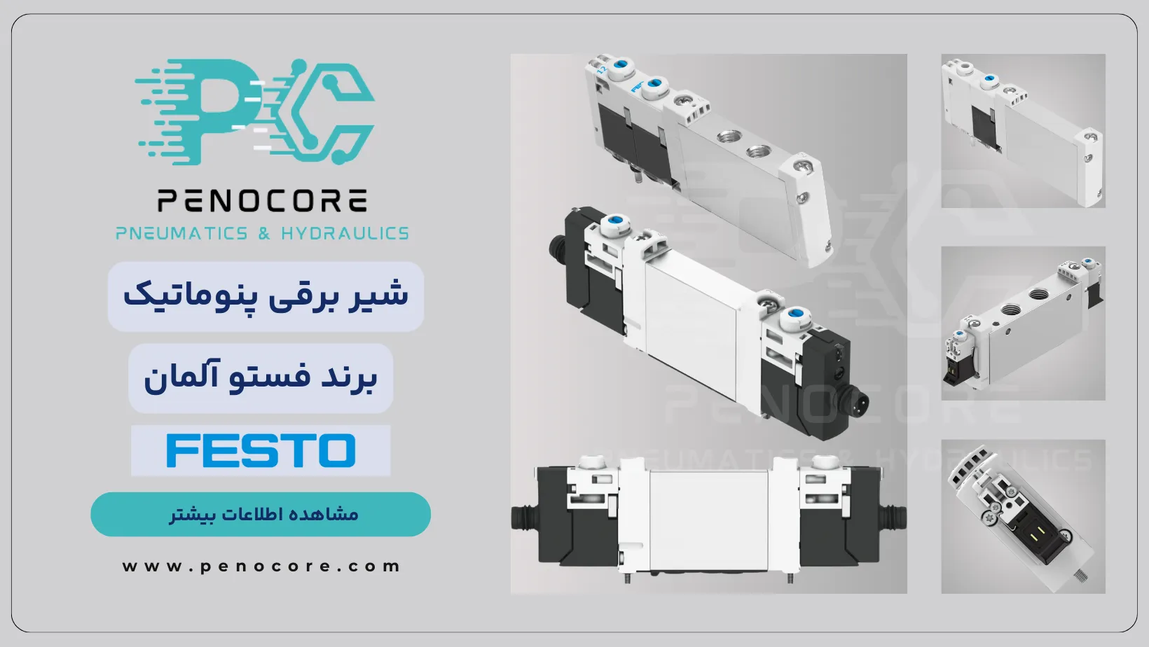 شیر برقی فستو VUVG-L18-P53U-T-G14-1P3