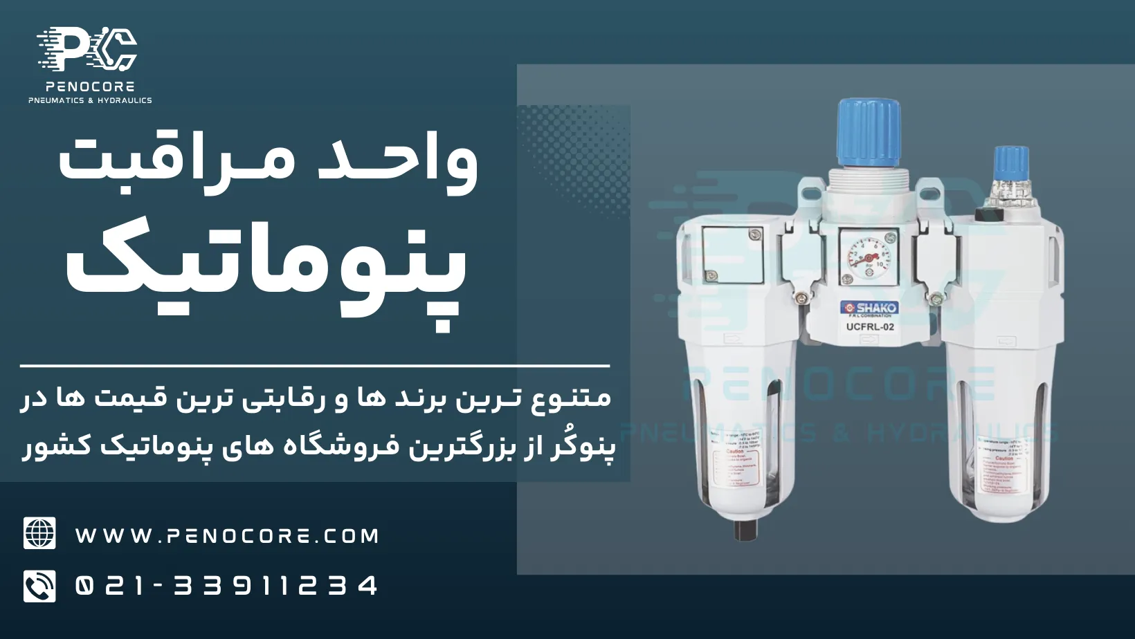 اهمیت استفاده از واحد مراقبت