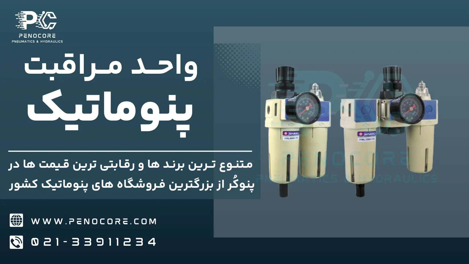اهمیت استفاده از واحد مراقبت