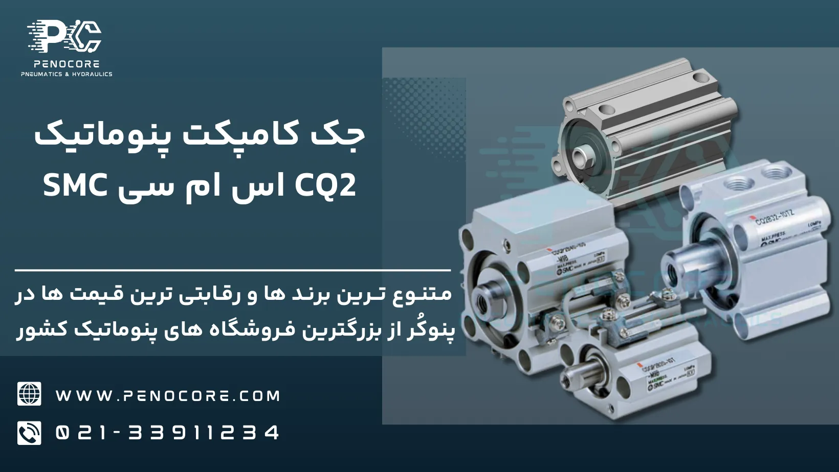جک CDQ2